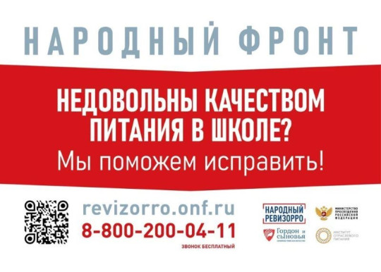Плакат "Народного фронта" Плакат "Народного фронта".