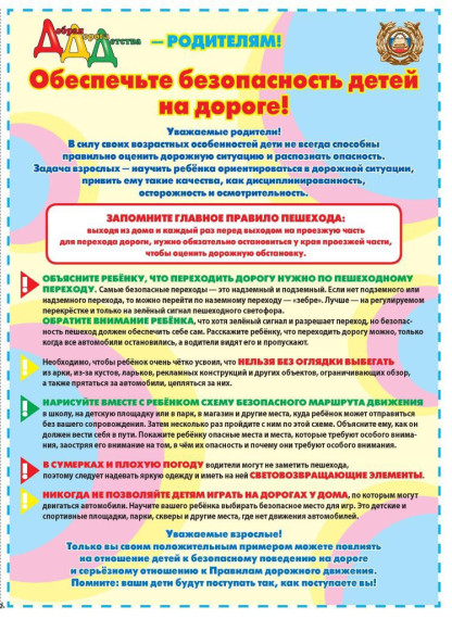Анализ аварийности за 12 месяцев 2023 года.